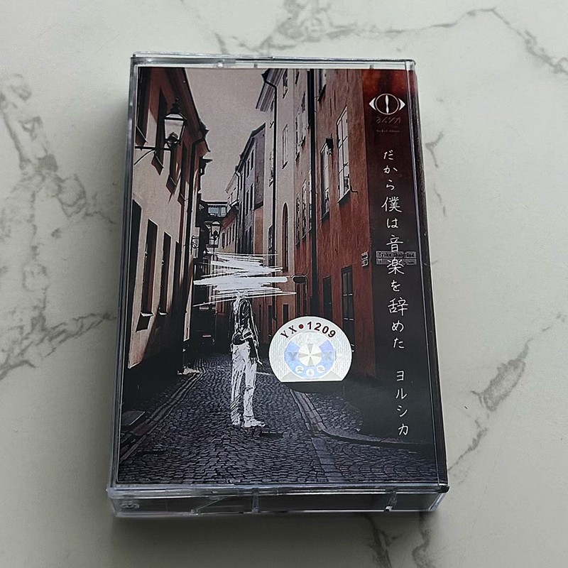 Audio Music Lyrics - Japanische Kassette im Originalformat mit Liedtextbuch