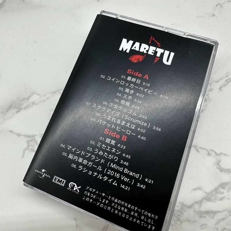 Japanische Musik-Kassette Unge – Audio Music Lyrics Bewertung und Preis